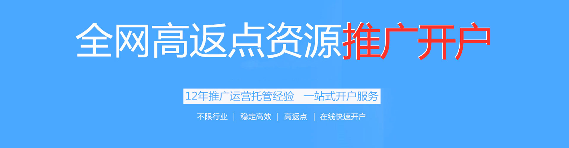 福安百度竞价排名
